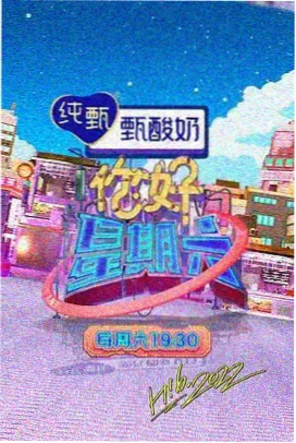 周末观察室特辑封面