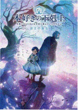 漫画改编动画精选封面